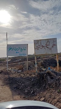 حي لجوادين • النزله الأولى • ٥٠٤م