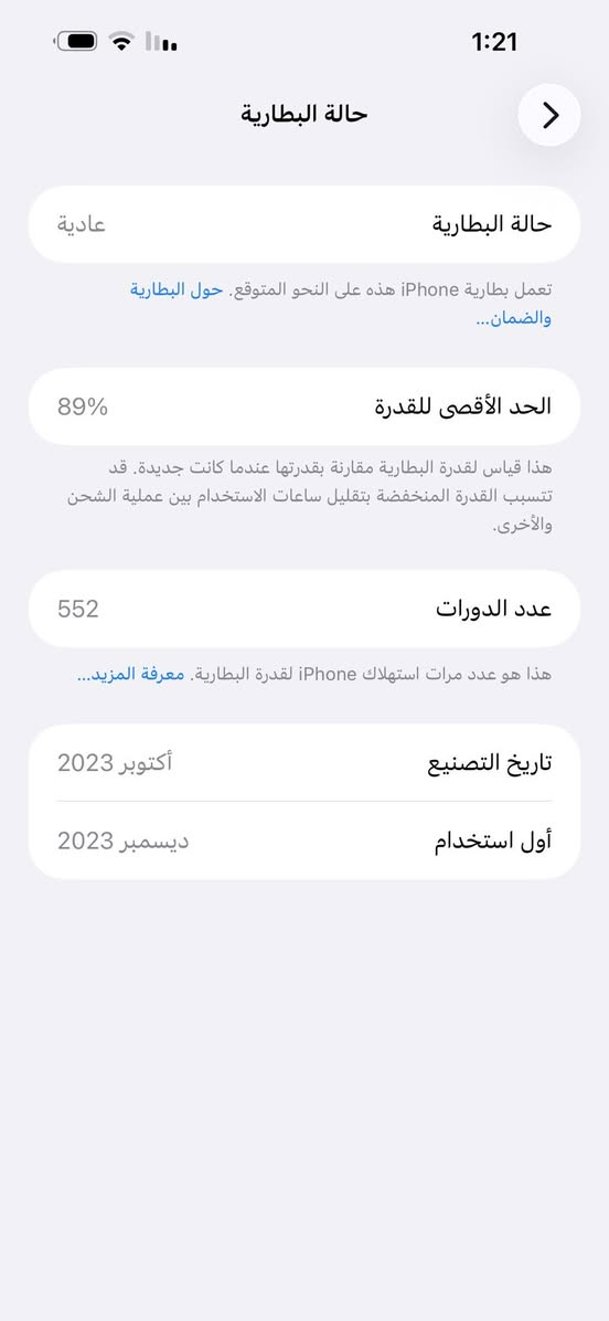 السلام عليكم آيفون 15 برو ماكس نضيف شخط مآبي قبل 21 يوم من أخذته بطاريه 89 ما ابدل بي ولا شي ذاكره 256 مكفول كفاله كامله السعر مليون و150 ألف وبي مجال تواصل ***********
