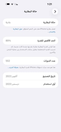 آيفون 15 برو ماكس نضيف شخط مآبي قبل 21 يوم من أخذته بطاريه 89 ما ابدل ...