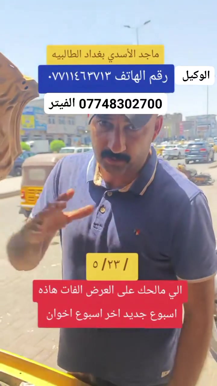 سلام عليكم فيتر اختصاص اوبتره  وافيو  فورنزه للستفسار*********** مكاني طالبية
