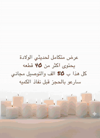 للحجز واتس اب 07877887999