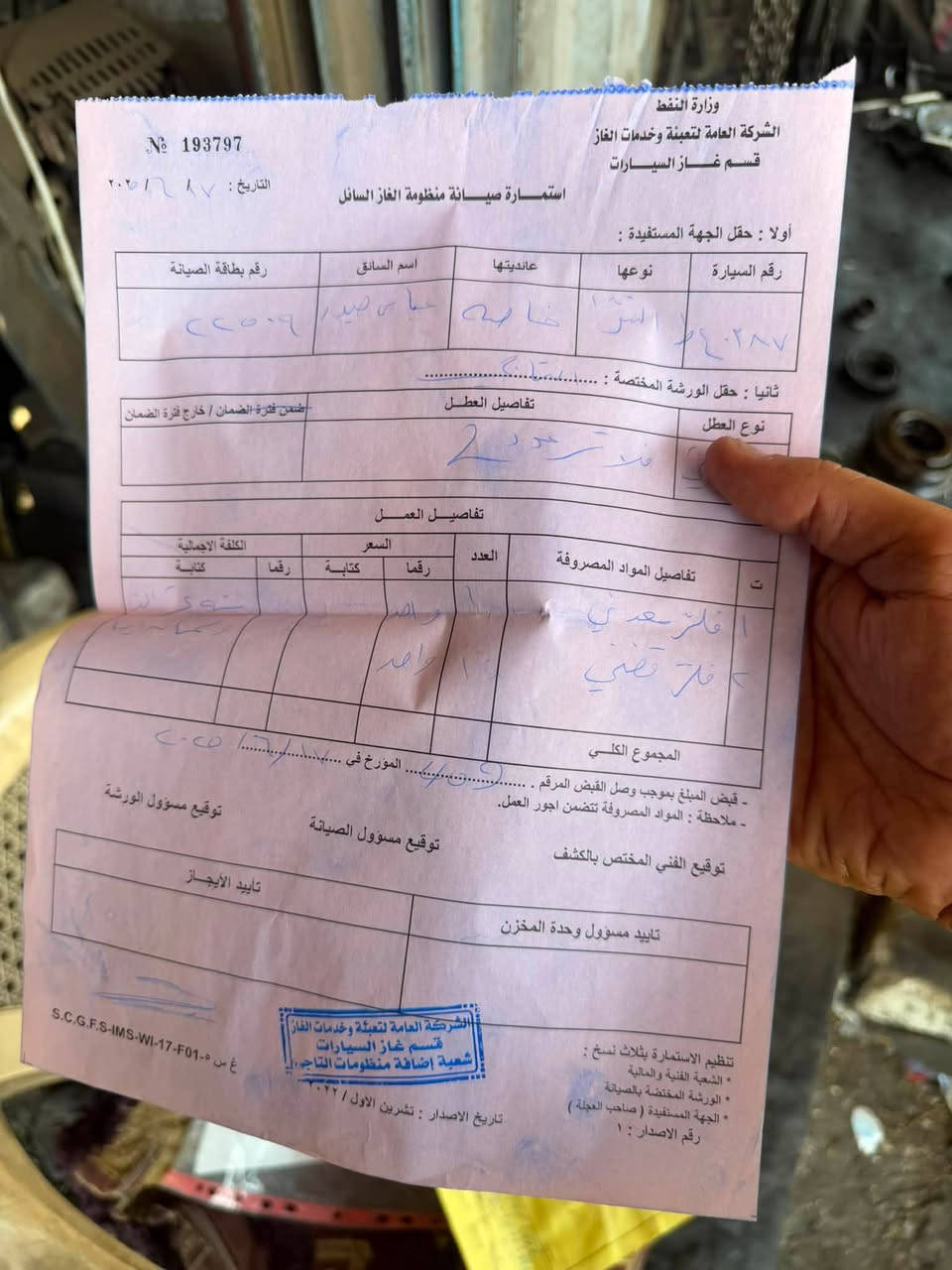 منظومة غاز ايطالي ٧٠ لتر  كاملة ما بيهة نقص كارت الاصفر و مال صيانة وياهة شغالة مابيهة اي نقص هسه فتحتهة من السيارة عراضهج كلهة كاملة جيب و شد  السعر  ٢٠٠ الف مكاني بغداد شارع فلسطين ***********
