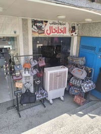 حقائب • أحذية • حي النور