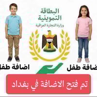 ## هاااااام,,,,,,,  1-اضافة الأطفال   2-رفع الحجب   نجي للبيت مناطق مج...