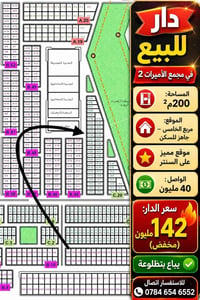 مجمع الأميرات ٢ • ٢٠٠م • جاهز للسكن