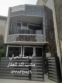 دار للبيع زيرو تسليم مباشر الصليخ قرب جامع الحميد المجيد المساحة ٨٧.٧٥...