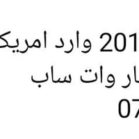 كيا ريو • ٢٠١٣ • للبيع