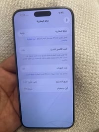 ايفون ١٥ برو ماكس • اليرموك • للبيع