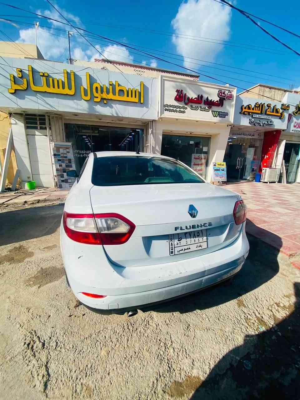 سلام عليكم
سياره رينو فلوينس  محرك 1600 اوتماتيك 
محرك كير مكفولات تروح تفحص بنفسك 
سياره لون ابيض  موديل 2013 رقم بغداد  داخل كله جلد 
سياره قطعتين جاملخ  على جهت السايق مصبوغه   ودوسه اصلان ما مصلحه   بيه شخوط مثل ما موضح بالصور  
سعر 62ورقه  رقم ***********
