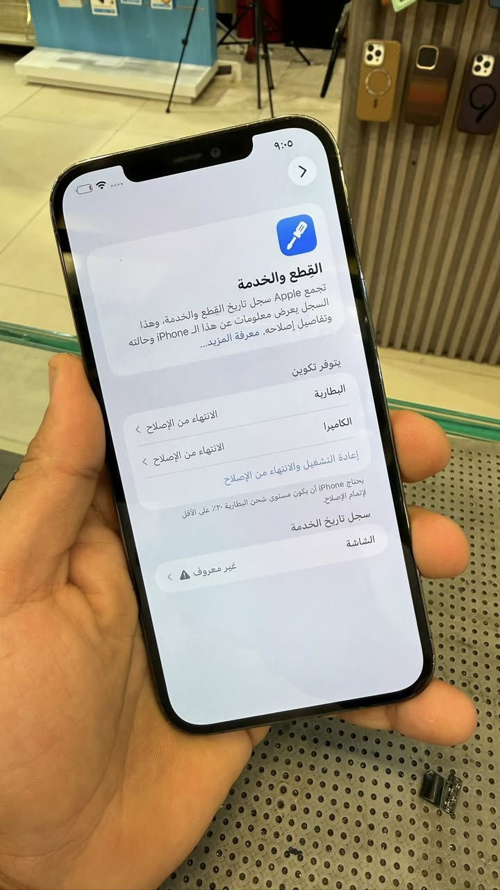 سلام عليكم 12 برو ماكس مستبدل ثلاث قطع اصلي ذاكره 128 بطاريه 95 جهاز فول سعره 325 عنوان سيديه شارع تجاري***********
