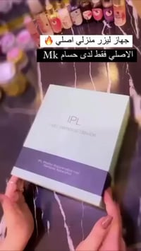 جهاز IPL • منزلي • مليون ومضة