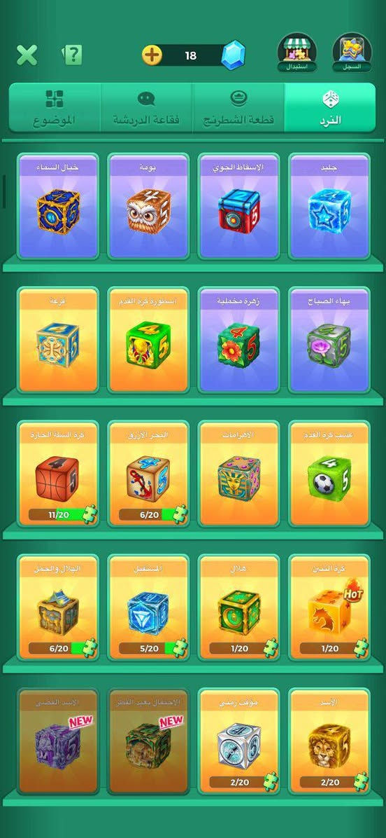 السلام عليكم
حساب للبيع

مستوى الحساب 👈🏻33

خمسه مايك 

عدد خلفيات الروم. 👈🏻2

عدد بطايق الملف الشخصي 👈🏻1

النردات حلوه وقوية
 
كسر حلو و مرتب

اطارات خفيفه وحلوه 👈🏻

معالق جداريه

حساب مرتب ومتعوب عليه

سعر الحساب  👈🏻  30لف

تواصلوا خاص. 👈🏻@hhfdg23

متوفره حسابات البيع حسب طلب متجر خوكم وسام بيع وشراء الحسابات 
مكاني كربلاء


**إذا كنت صاحب هذا الإعلان وتريد حذفه لأي سبب، رجاءا أرسل رسالة إلى الدعم الفني**