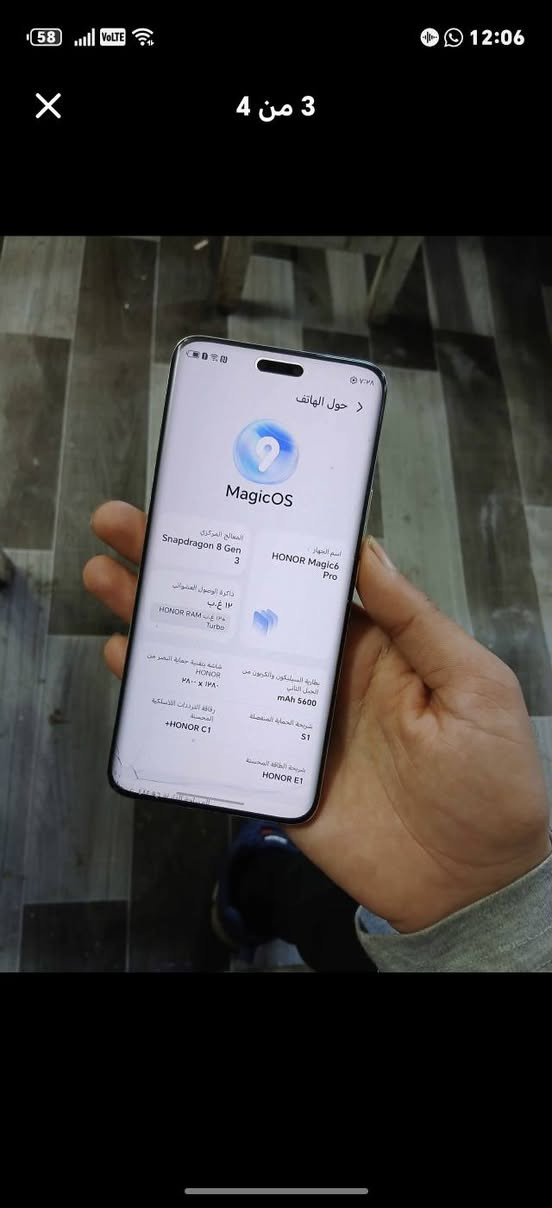 هونر ماجك 6pro
ذاكره512+12
ببجي120فريم
موضح تفاصيلة بصور 
بي ضربة بزاوية بشاشة بس مامثرة 
بدون ملحقات
حافظة +لزكة جلاتين 
مراوس
مكاني بغداد الحرية 
***********
