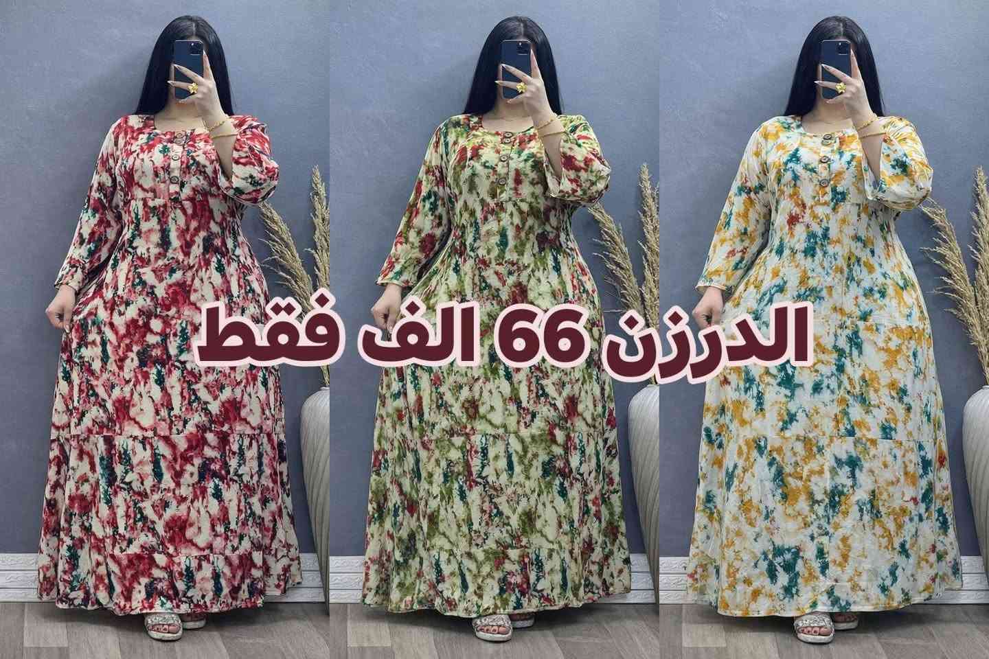 دشداشه كشمير مشجر دبل كلوش  😍

الخامه كشمير ايطالي اصلي 💯

القياسات من XXL الى 5XL

سعر الدرزن 12 قطعه 66 الف  

سعر القطعه مفرد 10 آلاف فقط

يوجد توصيل جميع المحافظات

واتساب ***********
