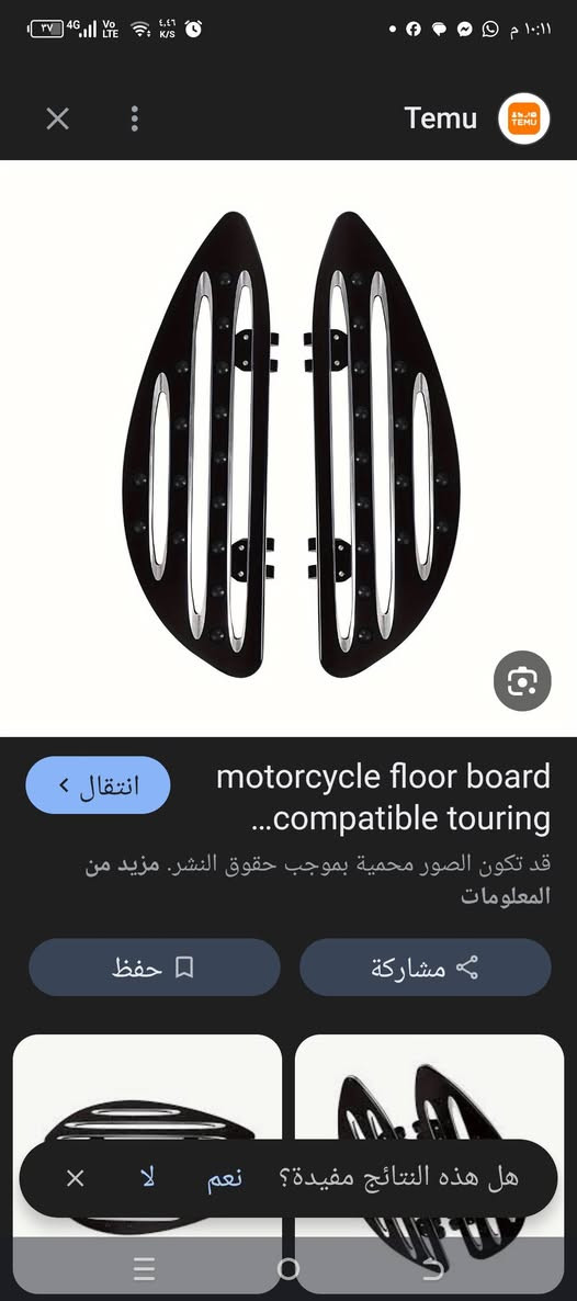 السلام عليكم
قيم بما يرضي الله 
قطعه ثقيله
تخص الدراجات


**إذا كنت صاحب هذا الإعلان وتريد حذفه لأي سبب، رجاءا أرسل رسالة إلى الدعم الفني**