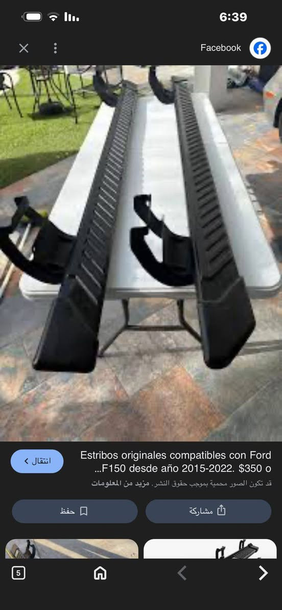 دوسات فوردF150 العنوان بصرة يوجدتوصيل ملاحظة أنا مو ابو محل طلعن عندي وي غراض مال سفان كويتي ***********
