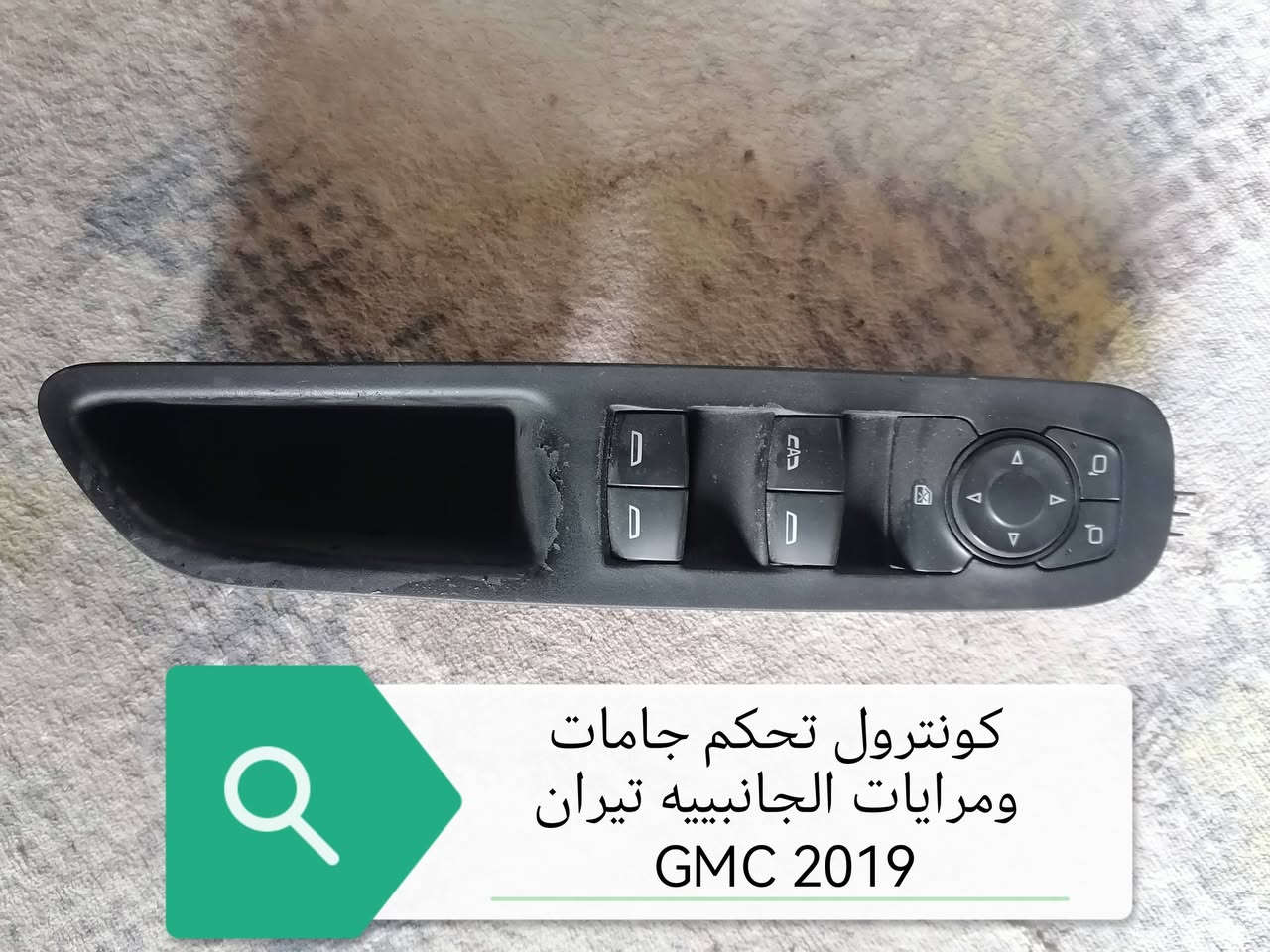 سلامو علیکم من رخسة ادمین
محل خلیل کەلاري 
یوجد لدینا قطع غیار لسیارة جمسي تیران 2019 
محرك 1500 للاستفسار او حجز راسل الموقع او اتصل علی الارقام التالیە *********** _***********
***********  موقعنە السلیمانیە حي اصناعە
