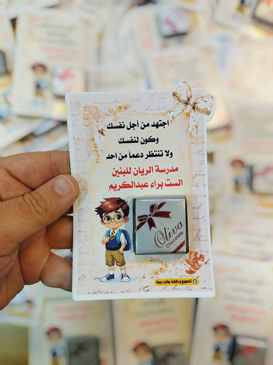 للتميز والدقة عنوان وهو متجر ديمة 😎
كما عودناكم متجر ديمة معكم في جميع مناسباتكم 
#توزيعات طلبية كادر التدريسي لمدرسة الريان للبنين لتكريم الطلبة 
شكرا لثقتكم باعمالنا واسعارنا وجودة مطبوعاتنا 
  متجر ديمة وانتظروا بالجديد والفريد 😎
نتقن اعمالنا بإخلاص ونتفنن بكل جديد ونبتعد عن ((التقليد))😏
كما عودناكم  متجر ديمة معكم في جميع المناسبات
يوجد تجهيز جملة و مفرد 
يوجد خدمة داخل الموصل ايمن وايسر   ٣٠٠٠
وتوصيل لجميع المحافظات ٥٠٠٠
للاستفسار مراسلة بريد الصفحة او  الاتصال بالرقم *********** عمر ابو ديمة 
العنوان 📍 موصل حي البلديات داخل فرع مصور الوسيم 

#متجر_ديمة #متجرديمة_٢١ #متجر_ديما #متجر_ديما_٢١
#متجر_دودو #متجر_دودو_٢١ #طباعة_ديمة #متجر_ديمة_للطباعة #متجر_دودو #دودو_ستور #دودو_ستور_٢١  #تصميم_وطباعة_متجر_ديمة #مشاهير_الموصل #تصميم_وطباعة_متجر_ديمة #اكواب_حرارية #اكسبلور #خرائط_كوكل #اكرلك #بروش_تكريم #تصميم_و_طباعة_متجر_ديمة #طباعة_متجر_ديمة #حي_السكر #حي_البلديات #حي_الحدباء
#D_Dima_store 
#d_dima #d_dima_store
