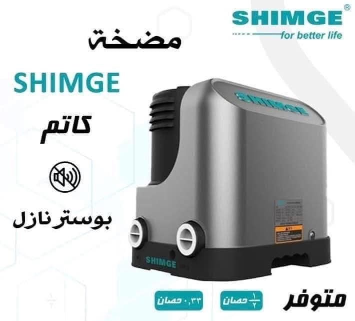 الى كافة وكلائنا في بابل والمحافظات العراقية 🇮🇶🇮🇶 

تعلن لگم #شركة__النجوم__التجارية__في__بابل 😍🔥 

وصول اليوم ماطورات الماركة الاولى #عالمياً 😍🔥

 ماركة شمجي الاصلي الاصلي ✅

#الاسعار__مغرية___ومناسبه__جداً 🔥🔥 

وباحجام مختلفة 
1/2 حصان حرامي بوستر + بدون بوستر

3/4 حصان حرامي بوستر  + بدون بوستر 

1 حصان حرامي بوستر + بدون بوستر 

1.5 حصان 1.5 انج بوستر + بدون بوستر 

2 انج 2 حصان

3 انج 3 حصان

1.5 انج 1.5 حصان

بوستر نازل 5 بار ، 10 بار

مضخه نازل ترددي ( ذكيه ) 

بوستر صاعد ( افقي ، عمود ) 

Shimge القوة والمتانة 💪 💪 

◀️البيع بالجملة والمفرد 💪🏾💪🏾

يمكنكم الانظمام بقنوات الشركه بالتلي كرام 👇👇👇

https://t.me/+sQh5kAmlGVNjZTQy

العنوان :: 

العراق // الحله / شارع 60 / سايد مدينة حمورابي / مجاور صالون سحر العيون / مقابل مطعم نائل

هواتف المبيعات 📞

*********** __ ***********
 
***********
