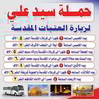 #البلديات–والمناطق المجاورة07706936300 الحجز على الواتساب كوستر مرجع