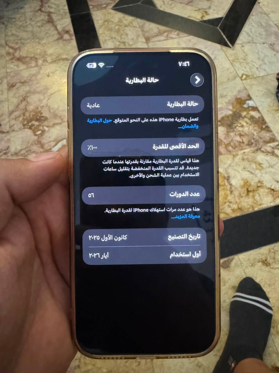 سلام عليكم ايفون 17 للبيع نضافه 100/100 بطاريته 100 مكاني بغداد البلديات سعره 1800 قفل قفل ***********
