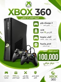 اكس بوكس ٣٦٠ • بغداد • جي تي اي ٥