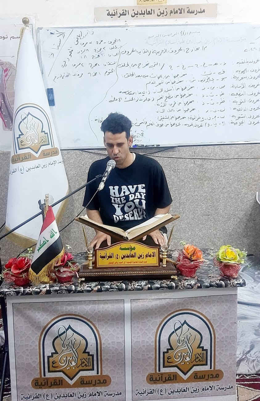 مؤسسة الإمام زين العابدين عليه السلام القرآنية 
الأحد: ١٤ / ٦ / ٢٠٢٦م ،  ٢٨ ذو الحجة ١٤٤٧هجري 
المادة : احكام التلاوة والتجويد المستوى الأول 
 الإستاذ : رياض عباس حسين المعموري الموسوي 
الدرس : مخارج الحروف العربية . القاب الحروف 
الحمد لله على منه وتوفيقه لاستمرار دروس احكام التلاوة والتجويد المستوى الأول والتي يحاضر فيها الإستاذ رياض عباس المعموري الموسوي وكانت محاور الدرس كالآتي  👇
١.تعرف مخارج الحروف حسب مواضعا وعدد المخارج فيها كذالك التطرق الى القاب الحروف  
٢. التطبيق العملي لمخارج الحروف 
٣. التهئ لدرس صفات الحروف العربية 
وفقكم الله لما يحب ويرضى وسدد خطاكم في خدمة القرآن الكريم والعترة الطاهرة  .
الشيخ سيد رياض ابو مصطفى المعموري الموسوي م.  مؤسسة الإمام زين العابدين عليه السلام القرآنية 
للإستعلام والمشاركة الاتصال  ***********
