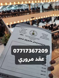 معلومات عن الهزه شماليه كافه 1- صدر سيارة يعني حدادية. 2- جام امامي لا...