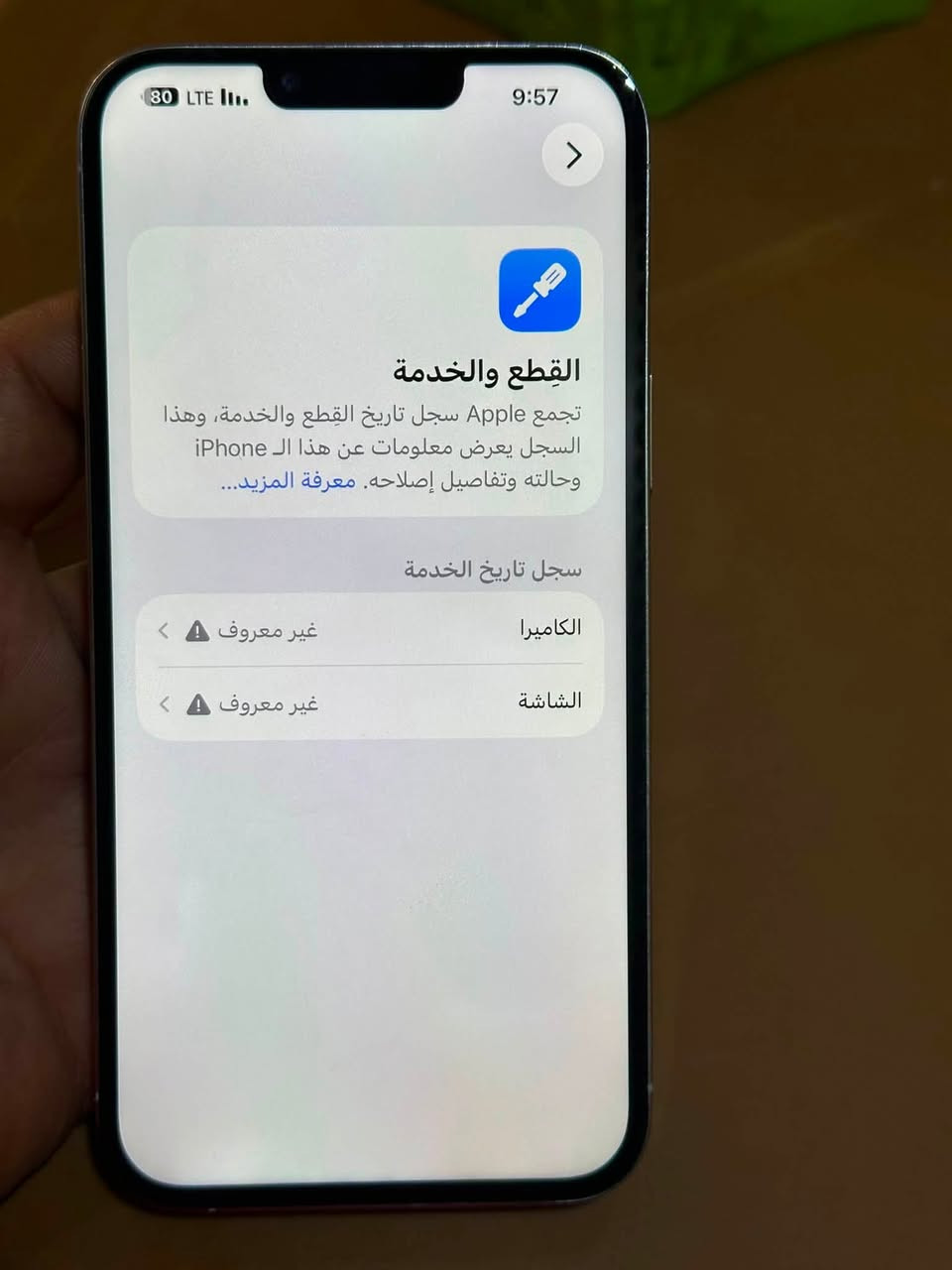 13برو ماكس 📲للبيع أو مراوس ذاكرة 256 مبدل شاشة OLEDاصلية ✅حالة البطارية جيدة 🔋سعر 400وبي مجال 
استفسار ***********
