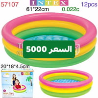 مسبح أطفال • نفخ • فايبر