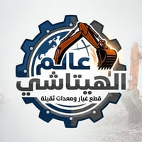 حفارات هيتاشي • قطع غيار • توصيل مجاني