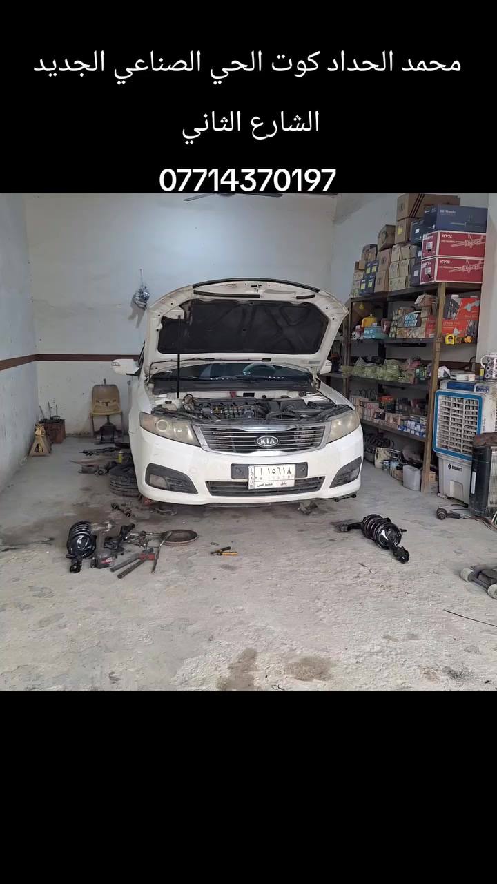 محمد الحداد كوت الحي الصناعي الجديد الشارع الثاني 
***********
عرض خاص خلال شهر رمضان المبارك 
فتح صدر امامي للسيارات صغيره ٢٥ والكبيرة ٣٥  
الصدر خلفي صغيره ٢٥ والكبيرة ٤٠ واكو بيهن ب٦٠ 
مع تخم دسكات مجانا 
مع الميزانيه مجانا
