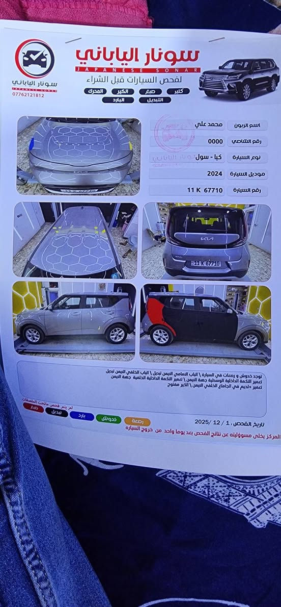 صول امريكي موديل 2024
رقم بغداد بسمي ماشيه 40الف
حادثه بابين جاملغ نص
سعر 147
صور الحادث بل منشور معا سونار 
سياره جديده كلش 
محرك الفين دوش 
محرك كير تبريد صدر تايرات كفاله 
مكاني بغداد الكماليه 
***********
***********
