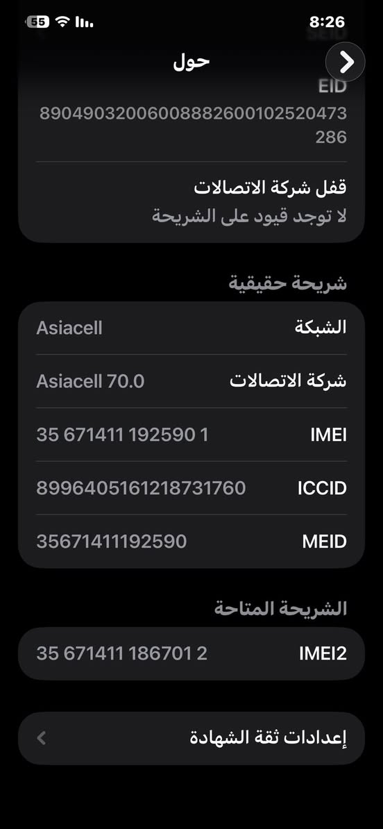 سلام عليكم
جهاز ايفون 12جديد مابدل بي ولا قطعه مكفول 
لون مميز 
الذاكره وتفاصيل بلصور 
السعر 550
بطاريته 75
المكان بغداد بلديات 
تصال ***********

