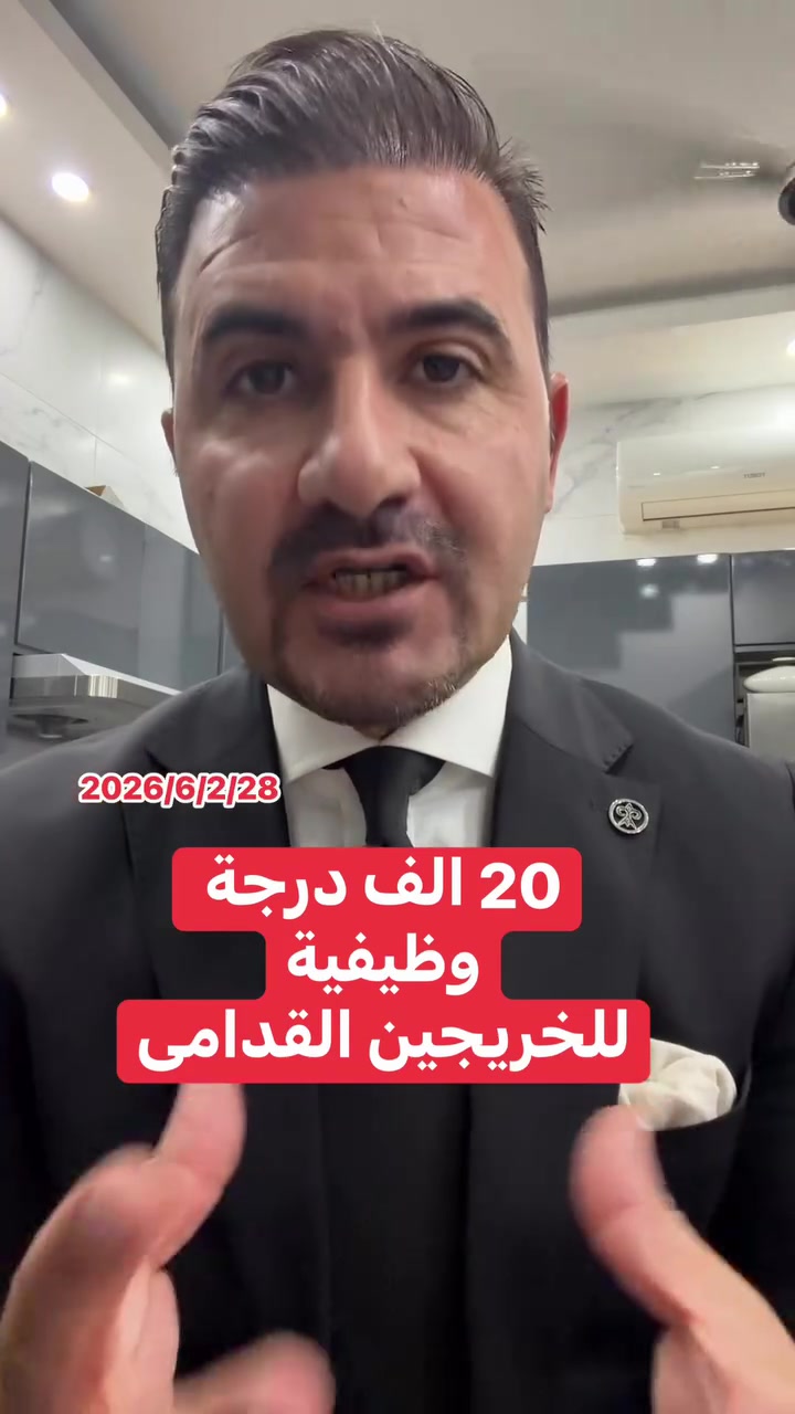 20 الف درجة وظيفية للخريجين القدامى … بشرط


**إذا كنت صاحب هذا الإعلان وتريد حذفه لأي سبب، رجاءا أرسل رسالة إلى الدعم الفني**