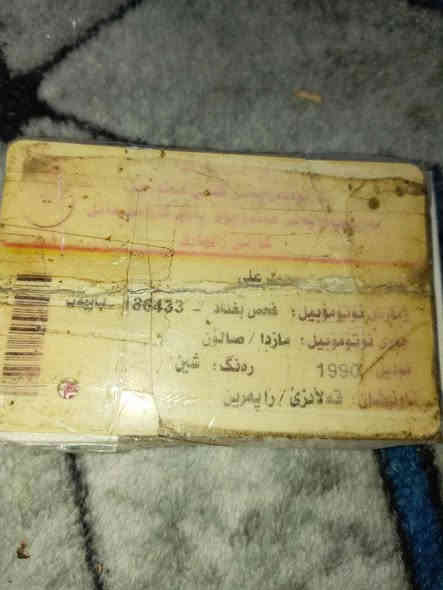 مازدا هەشتوبەخ ئارم پلاستیک 
نرخ 12گەلا 
ژمارەی خاوەنی *********** أربيل
