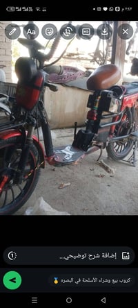 دراجة شحن • بوكاني بصره