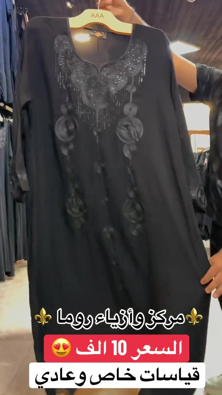 العروض اليوم غير شكل للموسم ( محرم ) 🏴
داشداشه كشمير طويله السعر 10 الف 😍
قياسات خاص وعاديه 🔥
متوفر للفرعين📍
كربلاء سيف سعد 📍
طويريج الحولي 📍


**إذا كنت صاحب هذا الإعلان وتريد حذفه لأي سبب، رجاءا أرسل رسالة إلى الدعم الفني**