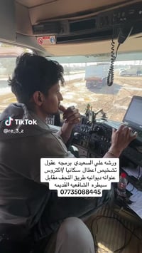 شاحنات • فحص وبرمجة • ٢٤ساعة