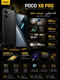 بوكو X8 برو • للبيع • واتساب