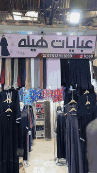 بضاعه جديده للبيع بسعر الجمله مناسب
فقط بضاعه وملكانات عدد ٢
*********** واتساب
