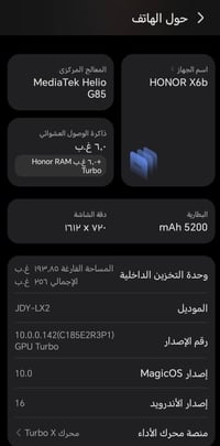 هونر X6b • قفل • مدينه الصدر