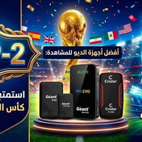 🏆🔥 باقة كأس العالم 2026 🔥🏆 📅 ابتداءً من 2026/6/8 تفعيل باقة كأس العالم...