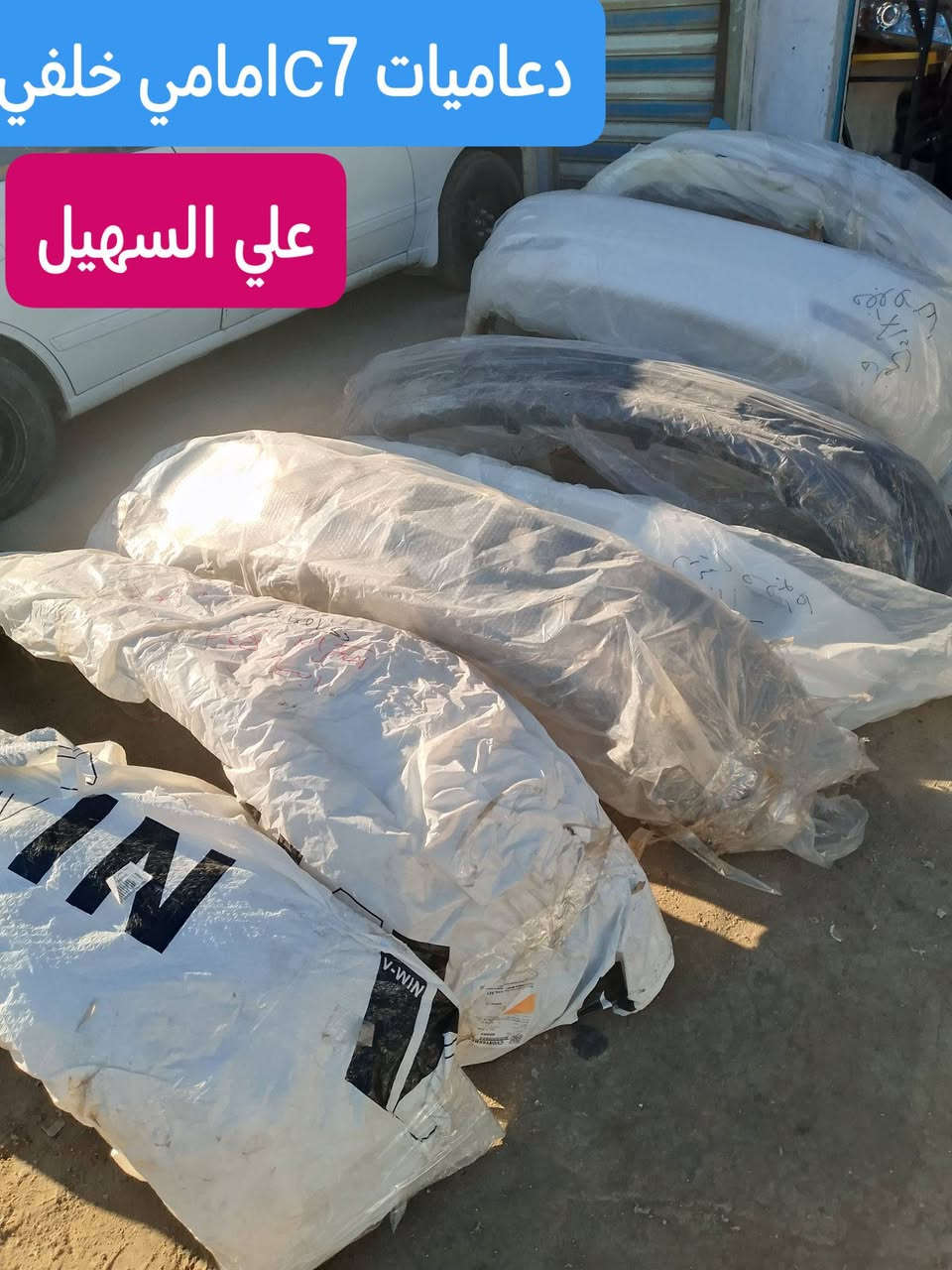 جمعه مباركه ع الجميع  يوجد توصيل لكل انحاء العراق خلال24ساعه.📍📍 اخوكم علي السهيل بخدمتكم دائما وابدا🔊نشكر جميع زبائنا ع الثقه المتواصلة🪷🏵️💐 ***********اثير***********اسيا🚗🚗🚗🚗
سلام عليكم جمعه مباركه 💐💐

 وشكرا جميع الاعضاء والزبائن الحمد الله بنينا ثقه كبيره طول المده 🤝وصلت وجبه جديده من كافه ادوات الجيلي امكراند c7andc8 اختصاصنا🚥🚥🚥🚥🚥🚥🚥🚥🚥🚥 فرشات دشبول حرير c8+c7 آخره⭐⭐⭐⭐⭐⭐⭐⭐⭐⭐⭐⭐⭐⭐⭐

💫💫💫💫💫💫💫💫💫💫💫💫💫💫💫💫

وصلت دعاميات c8andc7ابيض واسود +ماسكات دعاميه

وصلت مواد حداديه بنوعيات ممتازه للc8andc7 

طوب مغازل روس روط دسكات دبلات دجات محرك الئ آخره⛽⛽⛽⛽⛽⛽⛽⛽🚏🚏🚏🚏🚏🚏.

وصلت بطاين محرك وبطاين جاملغ c7امامي وخلفي كذالك c8امامي بلاستك مقاوم للماء 👍👍

وصلت لايتات اسود وابيض وجام لايت وبك لايت الئ آخره

للاستفسار مراسله الصفحه او الاتصال علئ الارقام تاليه

🛫🛫🛫🛫🛫🛫🛫🛫🛫🛫🛫🛫🛫

***********اثير.  اخوكم علي السهيل بخدمتكم

***********اسياسيل 

💫💫💫💫💫💫💫💫💫💫💫💫💫💫💫💫

جمعه مباركه ع الجميع  يوجد توصيل لكل انحاء العراق خلال24ساعه.📍📍 اخوكم علي السهيل بخدمتكم دائما وابدا🔊نشكر جميع زبائنا ع الثقه المتواصلة🪷🏵️💐 ***********اثير***********اسيا🚗🚗🚗🚗
