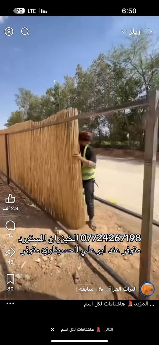 #ترند #جمال #جخو_الشغل_دا_يا_عااااالم❤️😎 #هاشتاقات_انستقرام_العربية #غزل #كوفي #مزرعة #مزرعه


**إذا كنت صاحب هذا الإعلان وتريد حذفه لأي سبب، رجاءا أرسل رسالة إلى الدعم الفني**