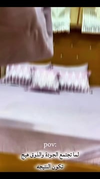 لحاف نفرين صيفي • سوق الكبير • توصيل محافظات