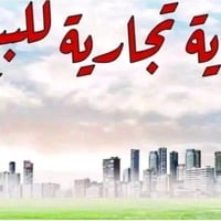 للبيع عمارة تجارية سكنية سند بأسمي مكونة من دار واربع شقق بناء حديث نه...