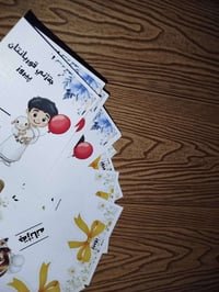 كارتات العيد • بربع