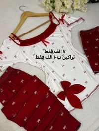 تراكين • دشداشات • راوه