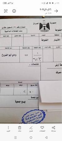 قطعة ارض • المدينة السياحية مقاطعة ٢٣ • ٢٥٠م